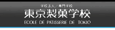 東京製菓学校